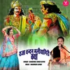 About Raja Chandan Maliyagiri Katha Song